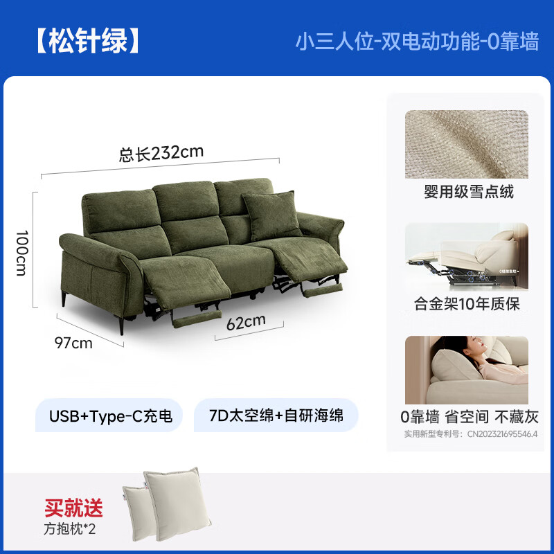 Chivas Regal (CHEERS) first class fabric sofa living room electric function zero wall furniture Chivas Regal 30336 green 2.32M