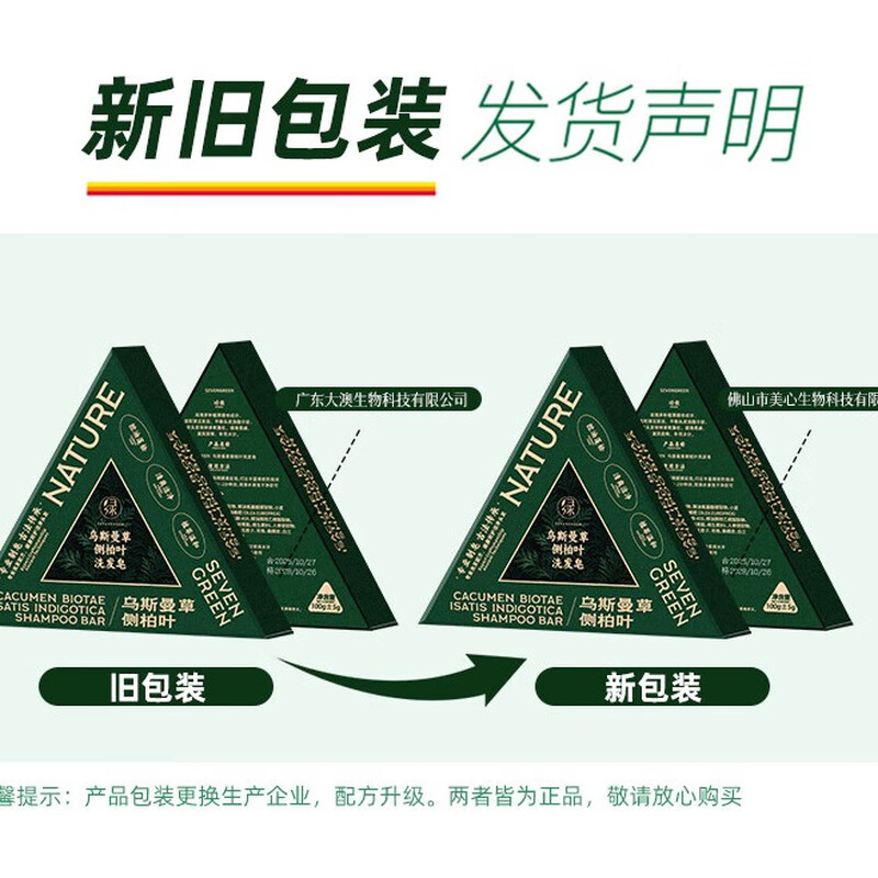 Seven Green Platycladus Leaf Shampoo Soap Usman Grass Shampoo Soap Anti-hair Breakage Oil Control Fluffy Anti-Dandruff Polygonum multiflorum Shampoo