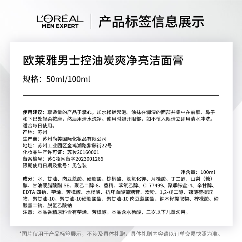 L'Oreal Men's Oil Control Charcoal Cleansing Cream 100ml Facial Cleanser Cleansing Cream Shrink Pores Exfoliating Skin Care Products New Year