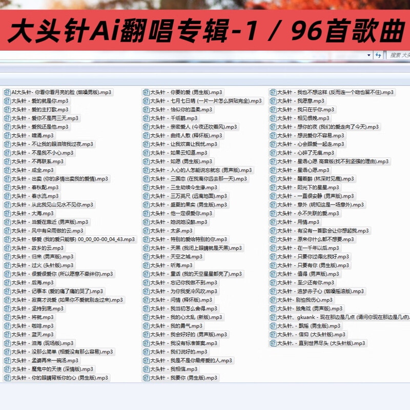 Pin Album Song Douyin Internet Celebrity Ai Smart Cover 2025 Sad Singer Popular Popular U Disk CD Car U Disk - Album 1, 2, 3 Songs 228 Songs