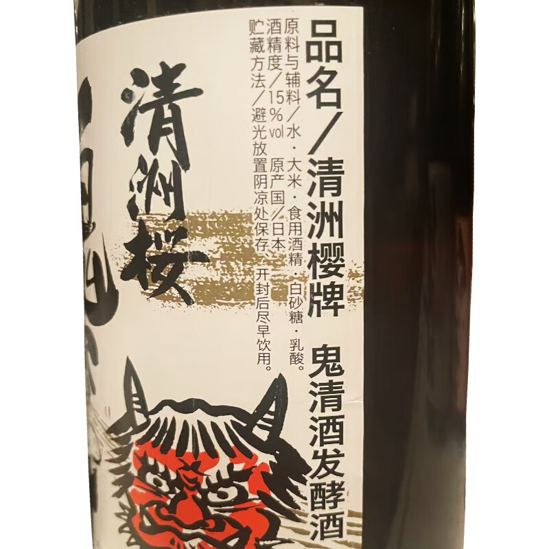 Seishuzakura Oni Sake 1.8L Original brew imported from Japan Tanrei Shinkou