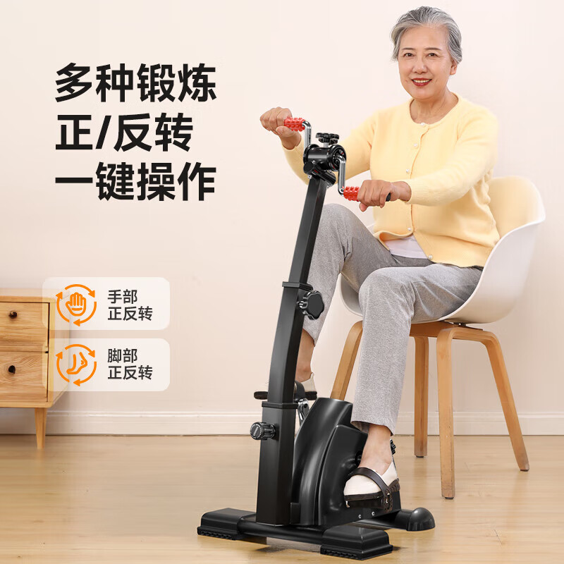 Shikanda stroke hemiplegia rehabilitation training bicycle for the elderly, hand, leg and limb linkage upper and lower limb rehabilitation training equipment, upper and lower limb bicycle, adjustable resistance - countable display