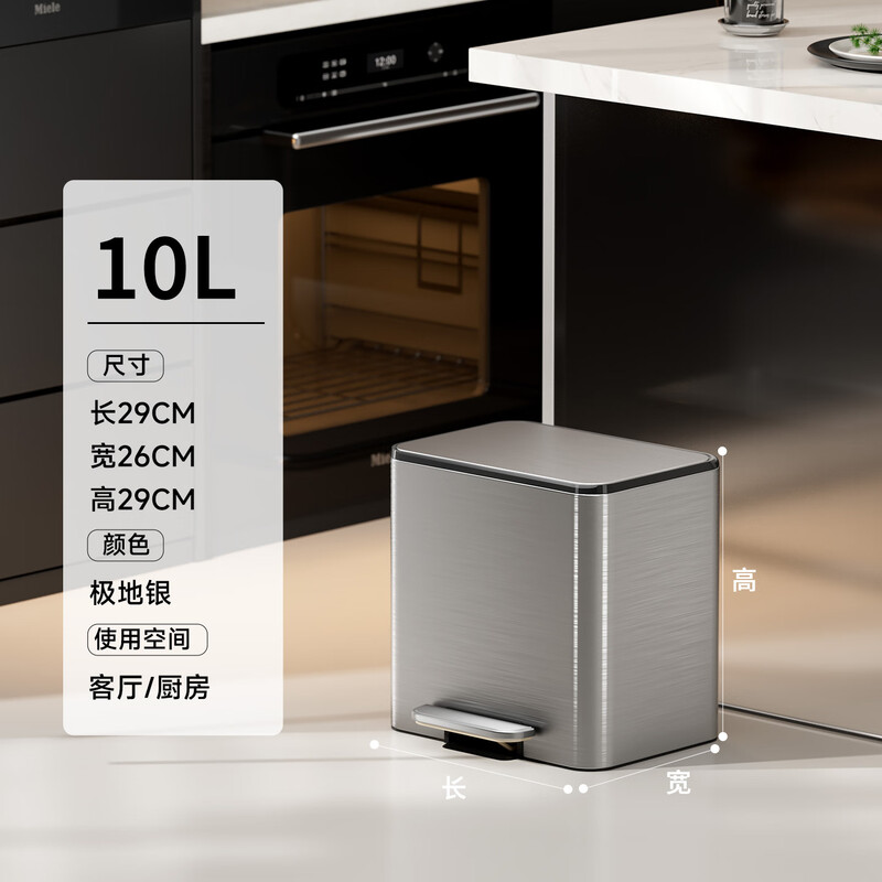 Cabinet star trash can 2026 new model for home kitchen and living room large large capacity foot pedal high value stainless steel trash can bathroom/bedroom polar silver 10L