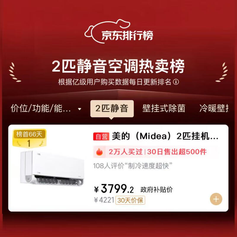 Midea air conditioner with full airflow, 2 new first-class energy efficiency inverters, Fengzun second generation carpet heating, comfortable air conditioner for large bedroom and small living room, air conditioner hanger KFR-46GW/N8MXC1