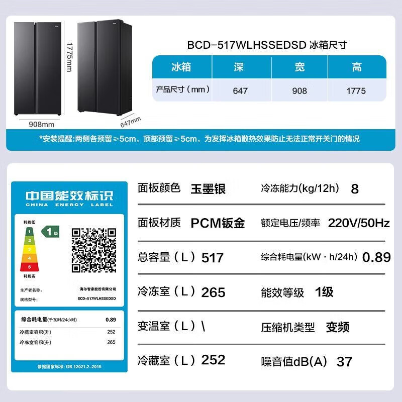 Haier refrigerator double-door door-to-door 517 household large capacity large freezing double frequency conversion new level energy efficiency air-cooled frost-free ultra-thin embedded deodorizing fresh-keeping and sterilizing refrigerator 517 liters of giant frozen large freezing + black gold purification