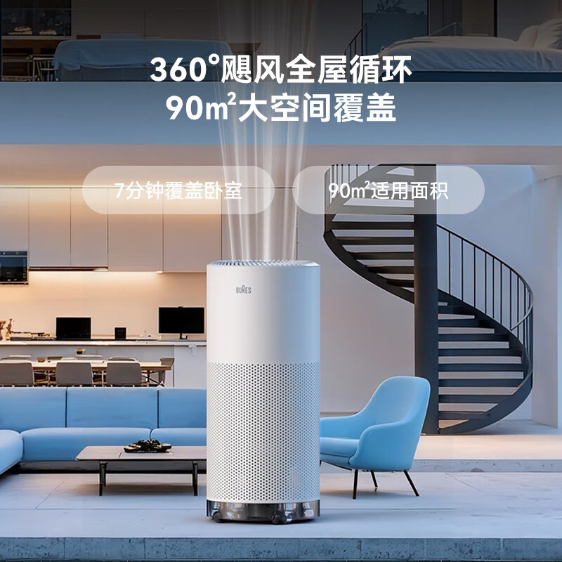 Bures mist-free humidifier air purifier all-in-one rhinitis suitable for home bedrooms large capacity pregnant women and infants living room office floor-standing sterilization evaporative large area recommended for mothers and infants UV sterilization + electrolyzed water sterilization WiFi version