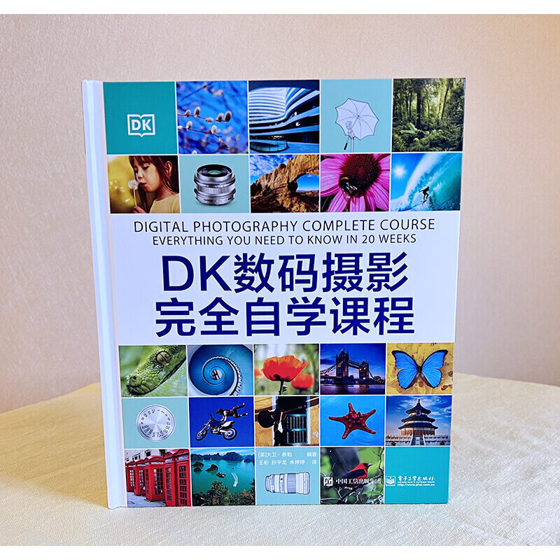 DK digital photography completely self-study course