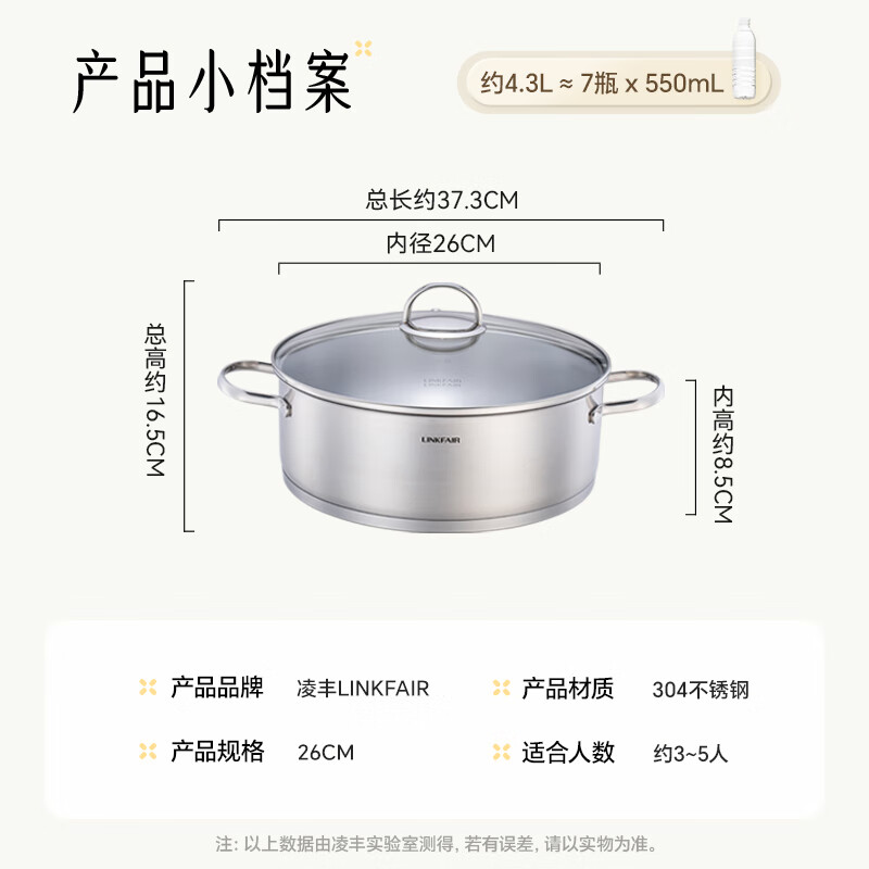 Lingfeng (LINKFAIR) 304 stainless steel hot pot uncoated hot pot basin Gangjue series induction cooker gas stove universal 26cm