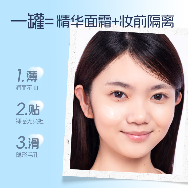 VEECCI Qin Water Makeup Essence Cream is waterproof, sweatproof and not easy to remove makeup (oily skin)