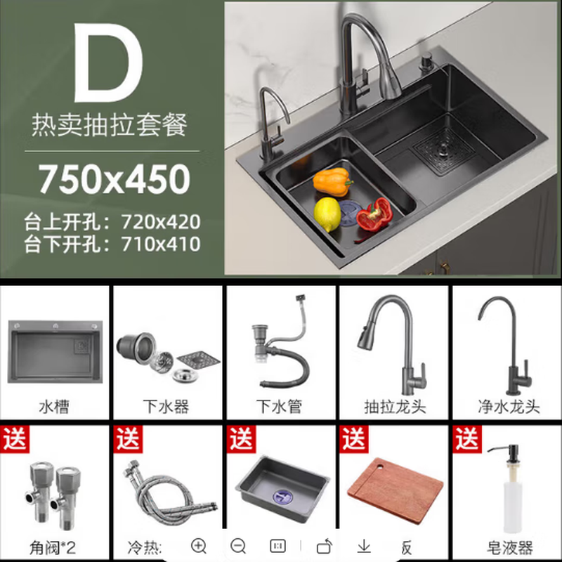 Jiumuwang Kitchen Large Single Slot Integrated Basin 304 Stainless Steel Sink Sink Multi-Function Dish Basin 72-45 Gun Gray Pull-out Faucet Package