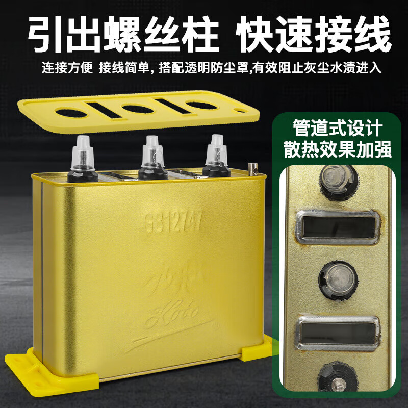 Jiudu KOTO450V Wenzhou Weisikang low-voltage parallel self-healing power capacitor three-phase compensation film Wenzhou Weisikang 60Kvar 450V Conventional