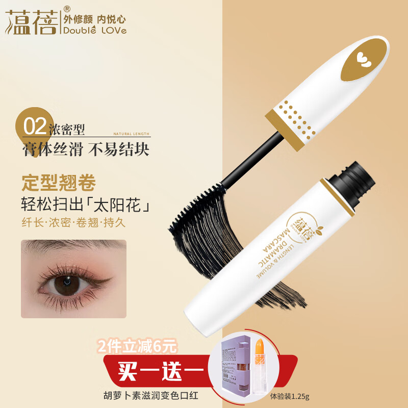 Yunbei curling mascara for women, thick, elongating, waterproof, sweat-proof, long-lasting, non-smudged, non-removing, swimming-specific for pregnant women 02
