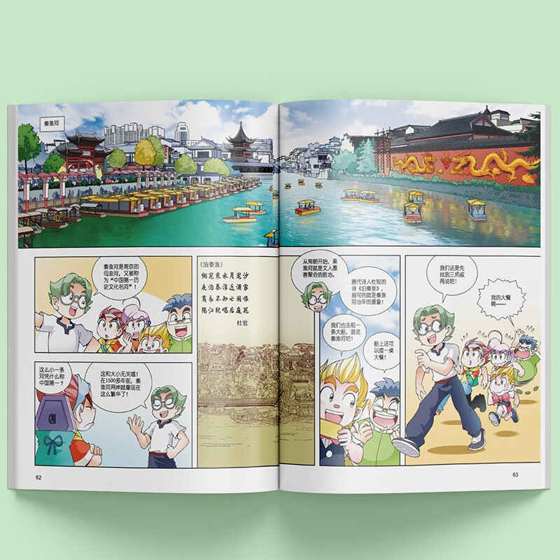 Greater China Treasure Hunt Series 12 Jiangsu Treasure Hunt New Edition Children's Encyclopedia of Chinese Geography Popular Science Knowledge Comic Book, Children's Science Popularization, Human Geography, Comic Readings Summer Homework Summer Connection between Primary and Secondary Students Summer Summer Connection between Primary and Secondary School Students