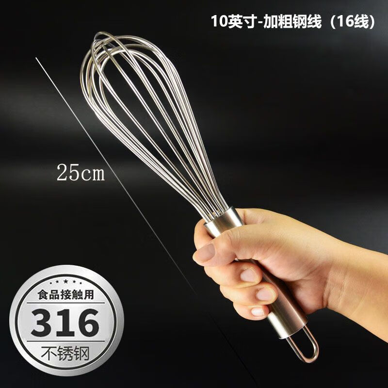 Ye Yu German 316 stainless steel manual egg beater whipped cream noodles commercial thickened and extended stirring baking artifact high quality - extra thick 316L 8-inch reinforced thread (22.5cm) - small size for household use