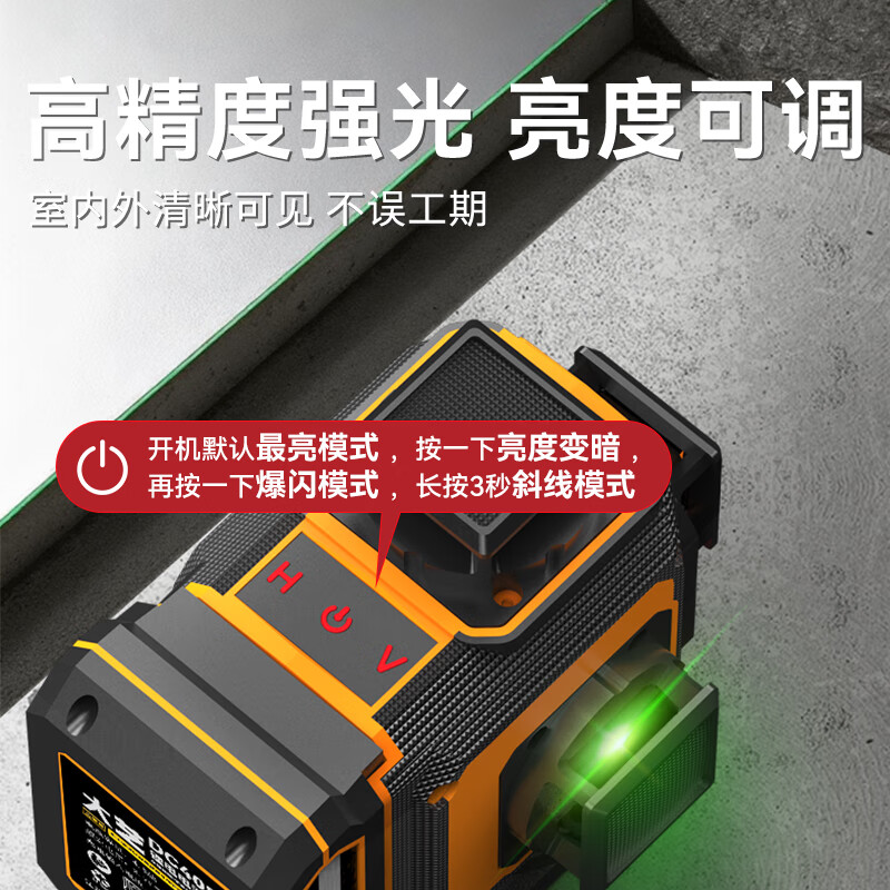 Dayi 8/12/16 line infrared level meter strong light lifting support rod high precision strong light thin line battery instrument 8 line green light dual battery + wall rack Dayi genuine