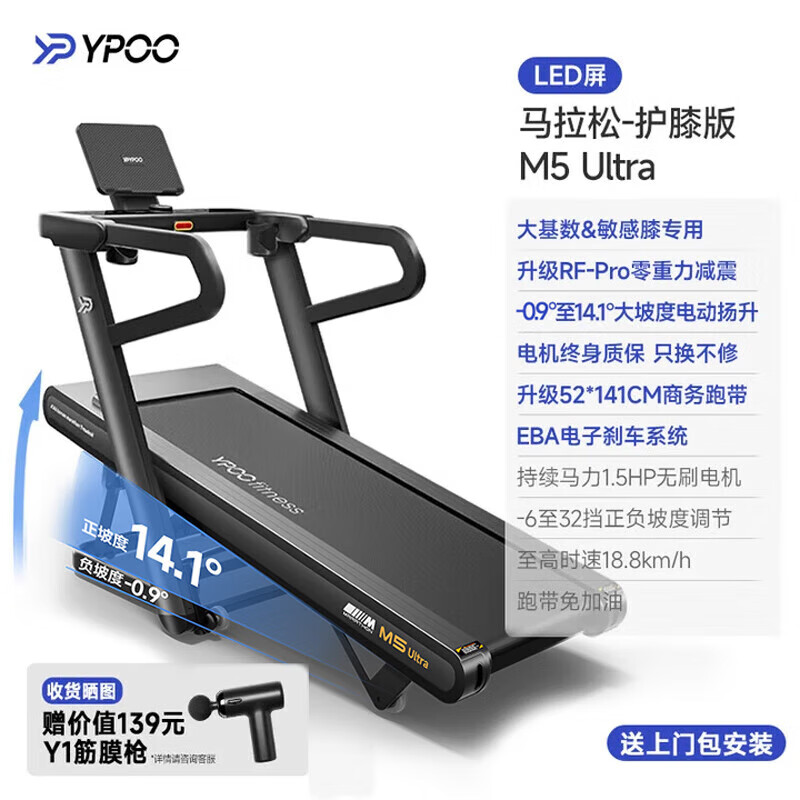 Easy-to-run marathon treadmill for home use, high-end gym folding knee pads, silent smart equipment, 5 Marathon Ultra flagship version/14, enhanced climbing