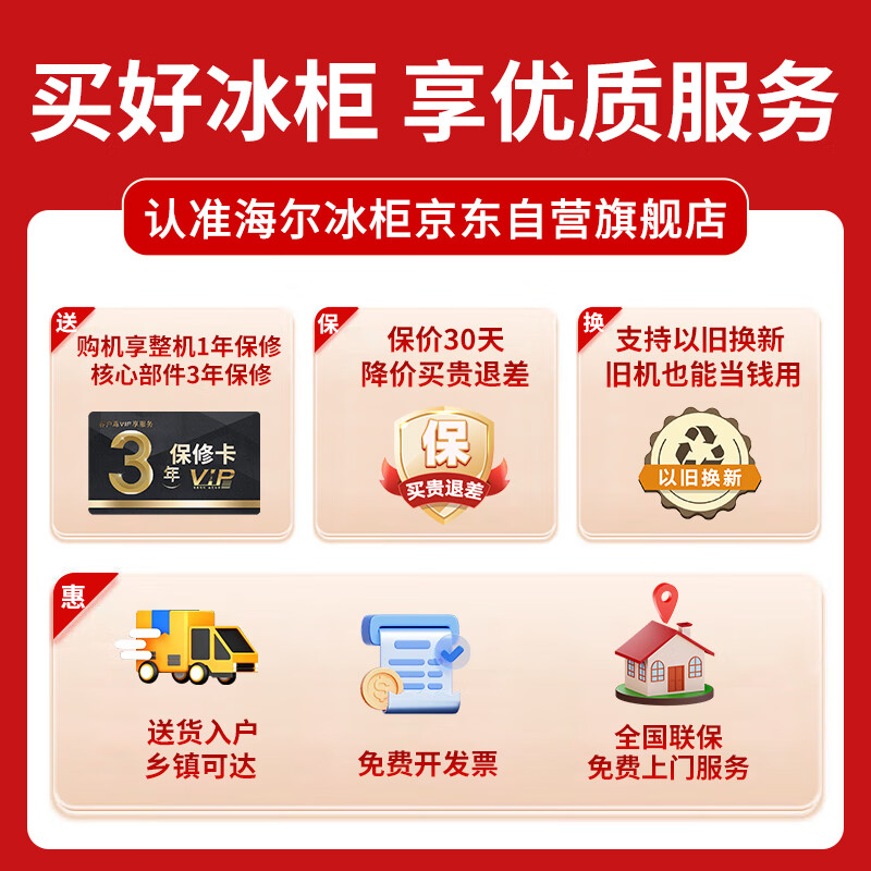 Haier 519-liter commercial freezer large capacity - 40 degrees ultra-low temperature, no need for frequent defrosting, first-class energy-saving freezer/freezer refrigerator BC/BD-519GHEPT national subsidy