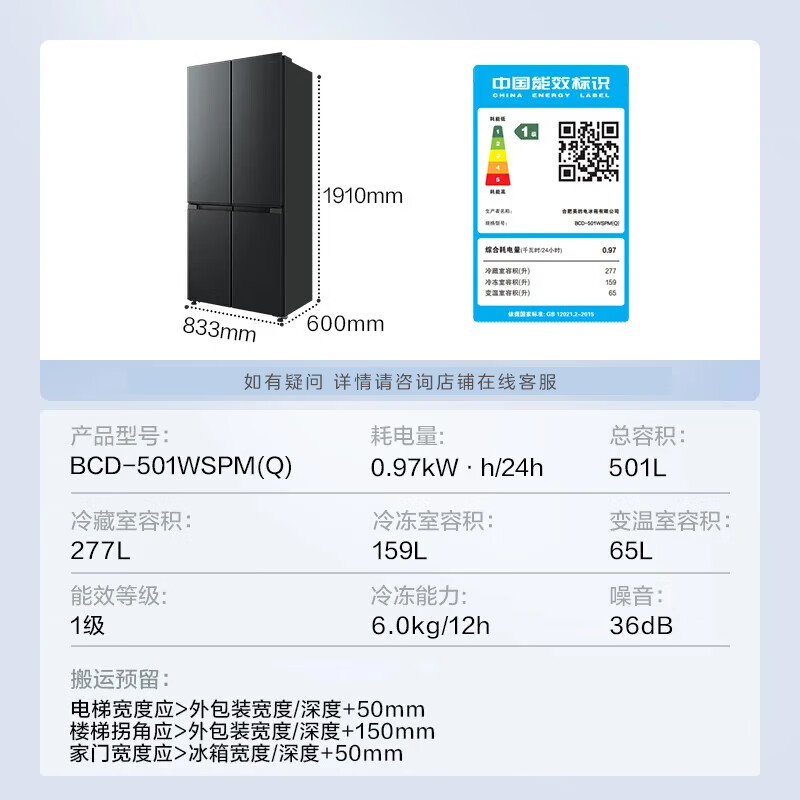 Midea refrigerator French cross-door four-door dual-frequency first-class energy-efficiency air-cooled frost-free household refrigerator full-space fresh French multi-door refrigerator 501/480/532 501 ultra-thin 60CM first-class dual-frequency cross refrigerator