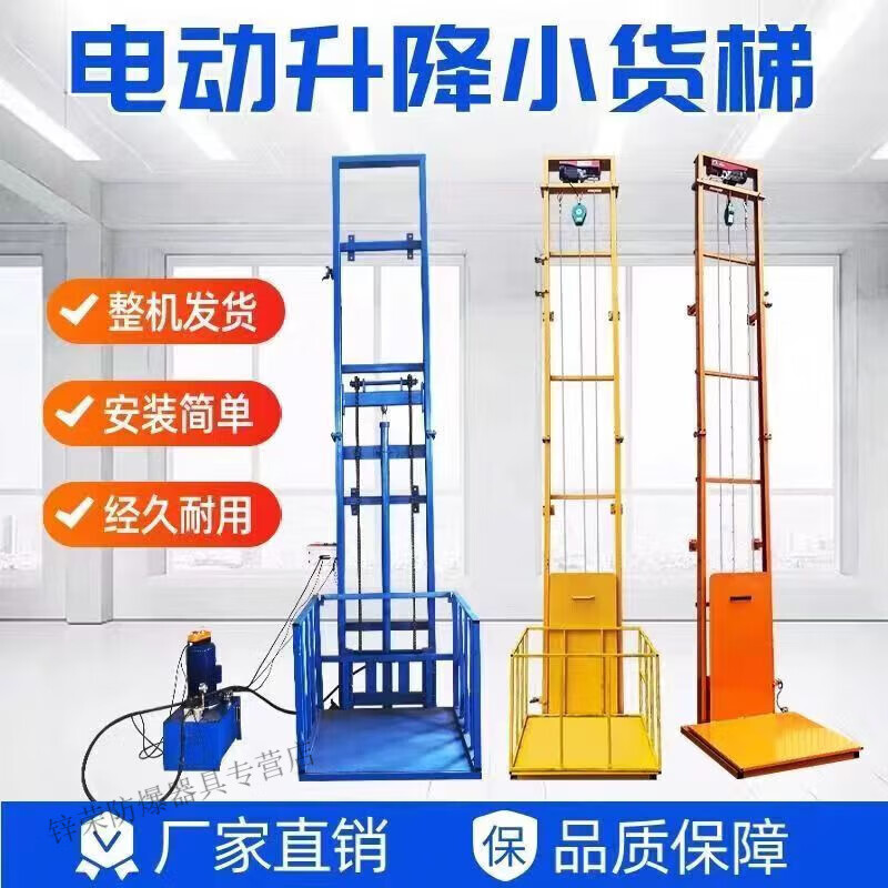 Mihong small hydraulic lifting platform electric freight elevator indoor home fully automatic elevator carries people on three floors and one floor without digging holes. Hydraulic model has a load capacity of 1000KG. Height / 7 meters
