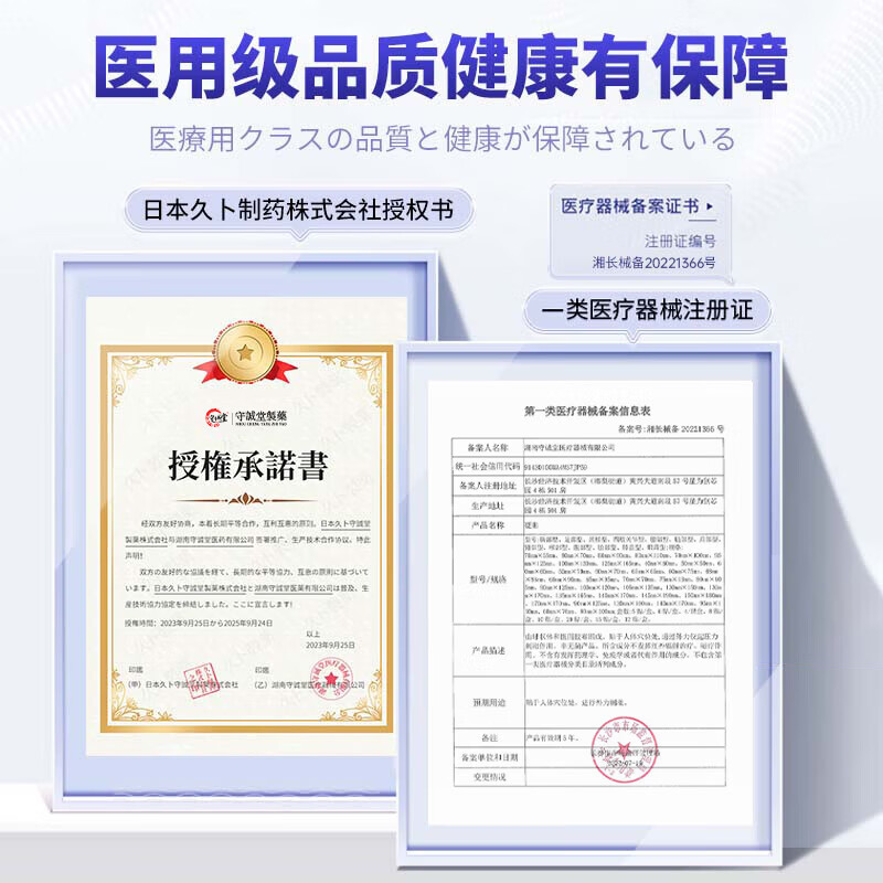 Shouchengtang Japanese plaster Jiubu light-sensitive patch cervical spondylosis tendon sheath shoulder periarthritis lumbar disc herniation joint pain special Bianstone patch