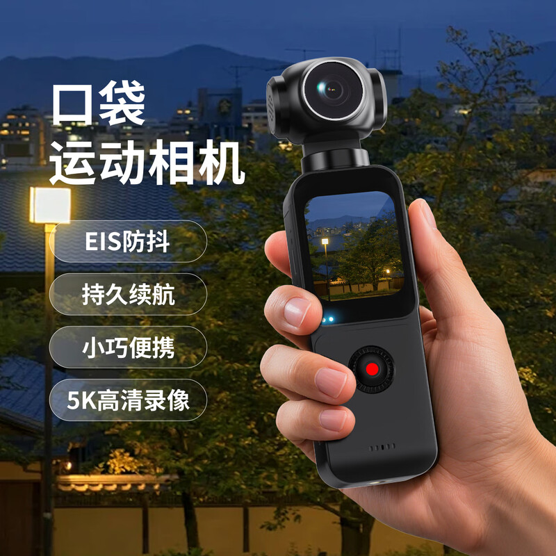 Photographer sports camera digital camera portable vlog recording all-in-one professional handheld camera high-definition portable outdoor riding chest small photography and recording recorder PX3 5K camera + automatic following lens to the ultimate upgrade package 1 bare metal without card