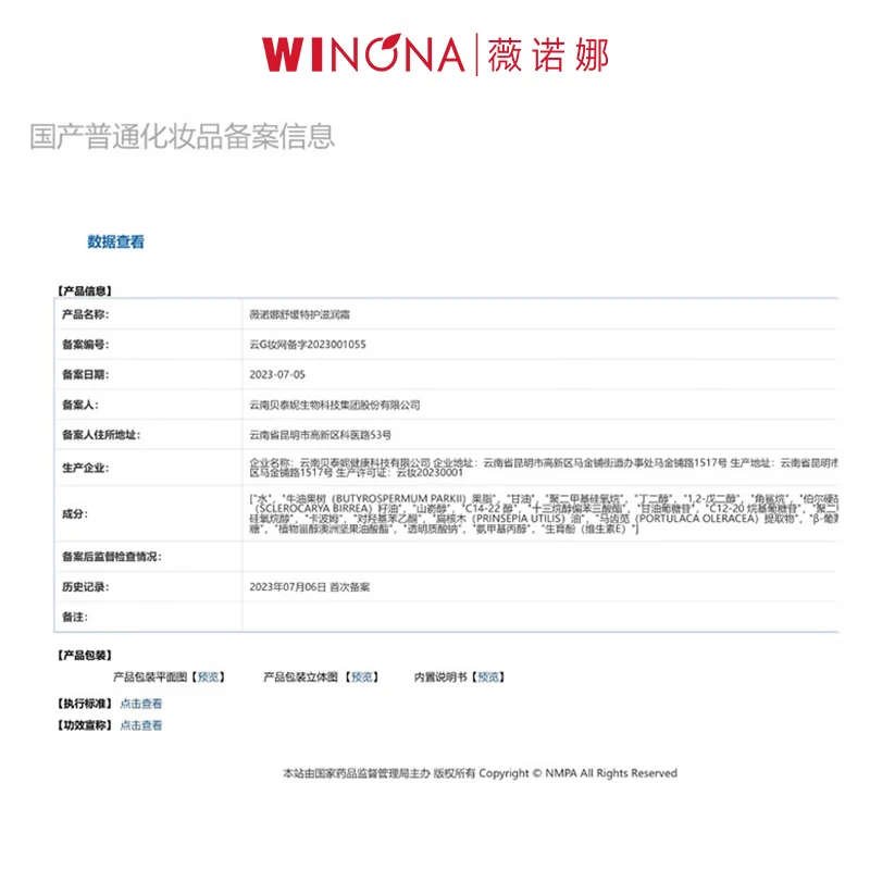 Winona Dry and Sensitive Skin Water Cream Set Special Care Essence Water Second Generation Special Care Moisturizing Cream Face Cream Set Gift Box Gift