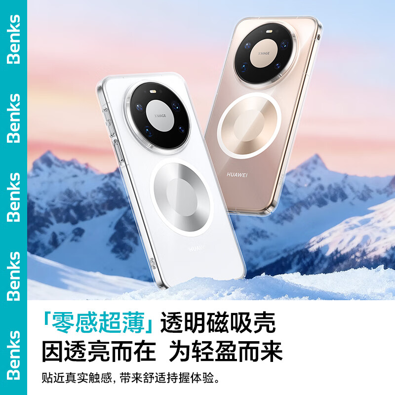 Benks is suitable for Huawei Mate80Pro Max mobile phone case Mate80Pro Max zero-sensitive ultra-thin magnetic case transparent magnetic hard case for men and women