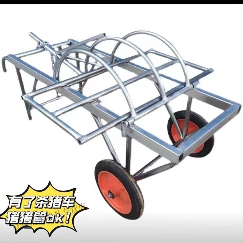 Mi Hong Thickened and Reinforced Pig Killing Multifunctional Mobile Rack for Fixed Artifact When Butchering Pigs, Household Cart Equipment, Thickened Five-Grab 1,000 Jin