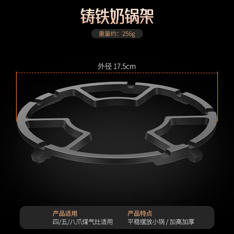 Pan stove rack, stove anti-slip bracket accessories, cast iron gas stove fire gathering windshield, household universal windshield and energy gathering four-claw cast iron windshield