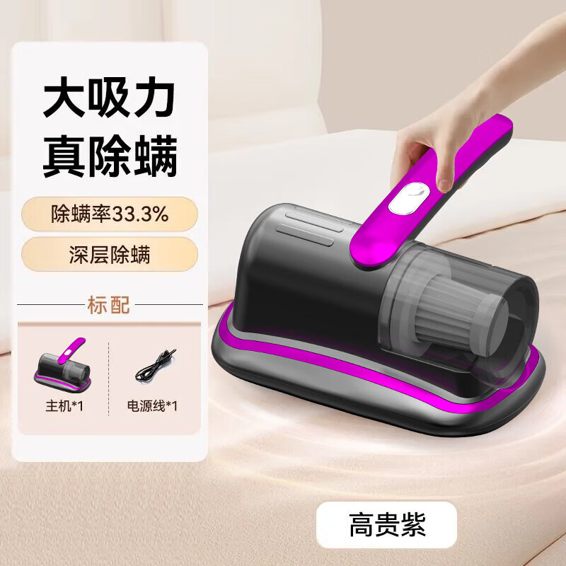Dyson Flat Mite Remover, Bedding Vacuum Cleaner, Mite Remover, Strong Suction Household Bedsheet Sofa Cleaner, Ultraviolet Sterilization Wireless Charging Model, Double Beat, Dyson Purple | Super Suction Power | Double Beat