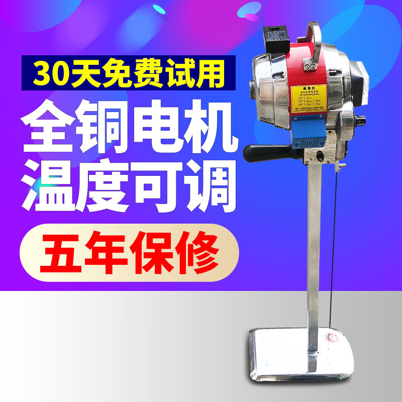 GJXBPDRJ-A200 electric heating scissors cotton cutting chemical fiber machine sponge cutting knife 16 inches