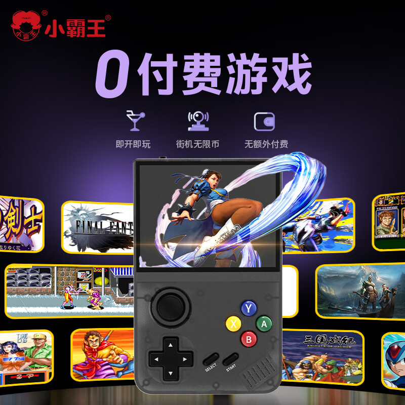 Xiaobawang 2025 new Q9 portable handheld game console connected to TV parent-child game console handheld joystick children's nostalgic retro classic arcade compact handheld game console Q9 128G dual wireless handle