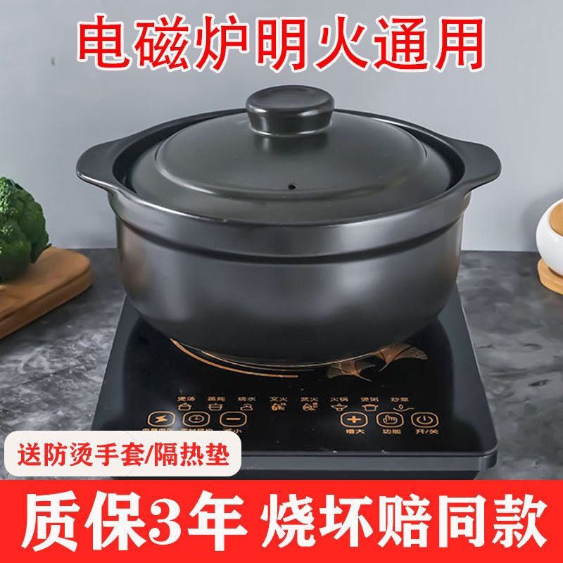 Palmerton casserole induction cooker electric ceramic stove dual-use stew pot stew pot soup pot hot pot gas gas dual-use household rice noodle pot induction cooker gas dual-use 4-6 4500ml