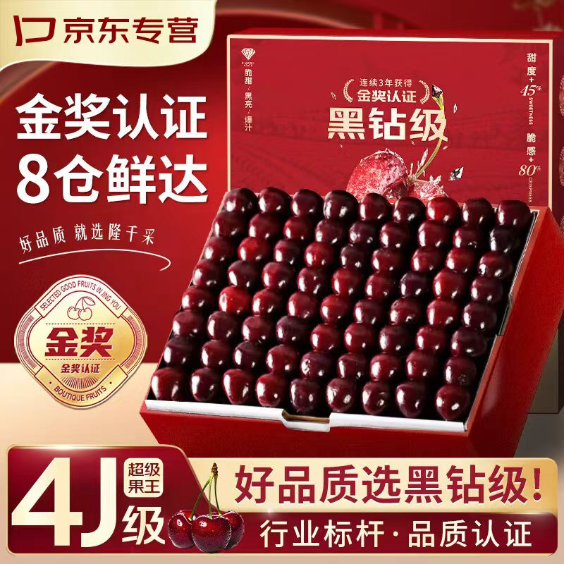 Longqiancai imported large cherries from Chile, 4J grade 5kg, optional, next-day delivery to multiple places, fresh fruit gift box, original box 2.5kg, 3J grade extra large fruit, diameter 30-32mm