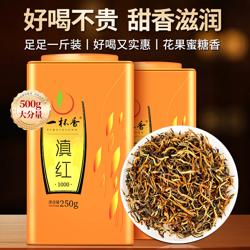 A cup of fragrant tea leaf black tea Yunnan ancient tree Yunnan red gold bud gold 500g 2025 new tea new year gift box for self-drinking in bulk
