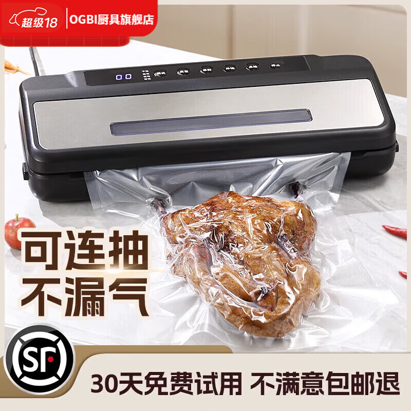 OGBI Japan imported quality fully automatic vacuum sealing machine small household commercial food packaging machine dry and wet dual-use fresh-keeping plastic sealing 80kpa large suction power smart screen display dual-use for home and business D