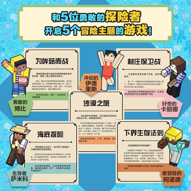 Minecraft Catch the Monster 2 Children's Educational Game Book Early Education Training Card