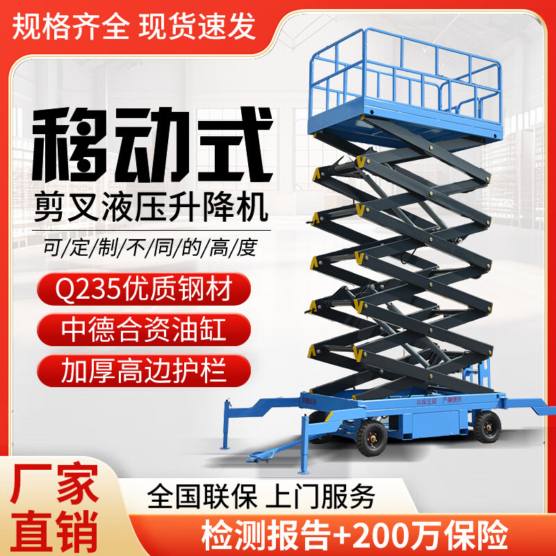 RSRDDY Mobile Lift Scissor Lift Platform Electric Hydraulic Aerial Work Freight Elevator Aerial Vehicle Lift Platform Plug-in Model 500kg - Lift 16 Meters - Table Top 2812*1