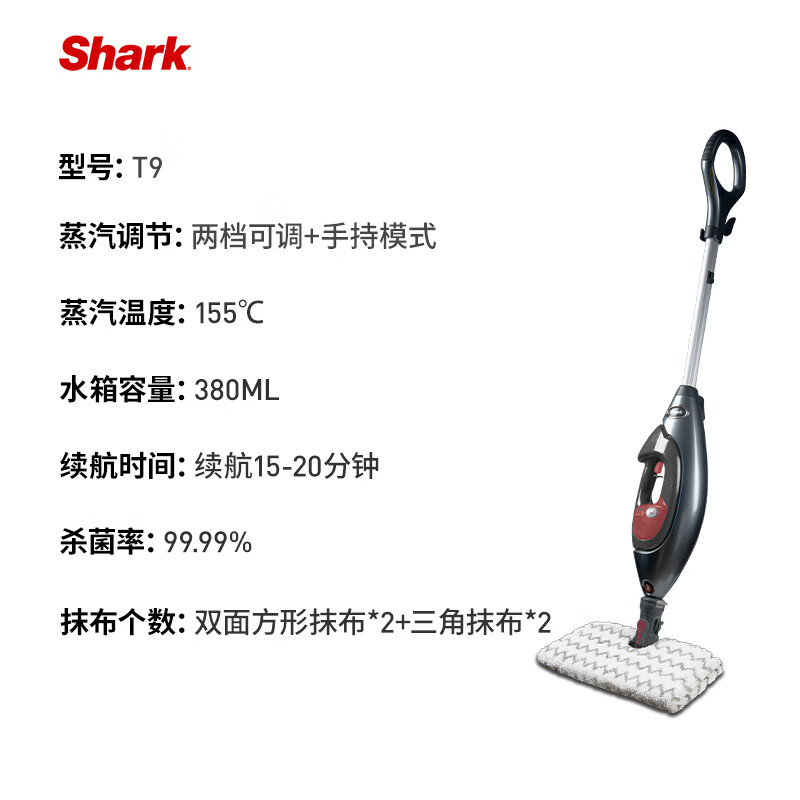 SHARK multifunctional steam cleaner steam mop household floor mopping machine high temperature sterilization multifunctional electric handheld cleaning machine T9