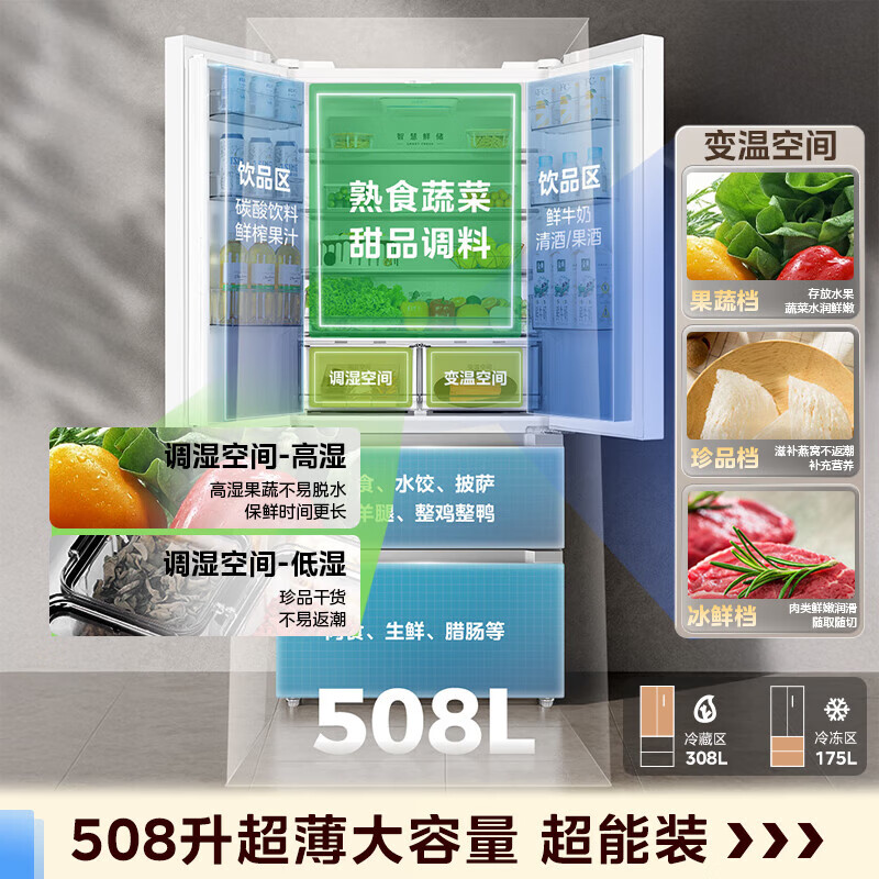 Midea Refrigerator Really Fragrant 508-liter French-style multi-door first-level energy-efficiency dual-frequency household refrigerator sterilization and deodorization four-door dual-system dual-cycle Midea 508 dual-system refrigerator Polar White