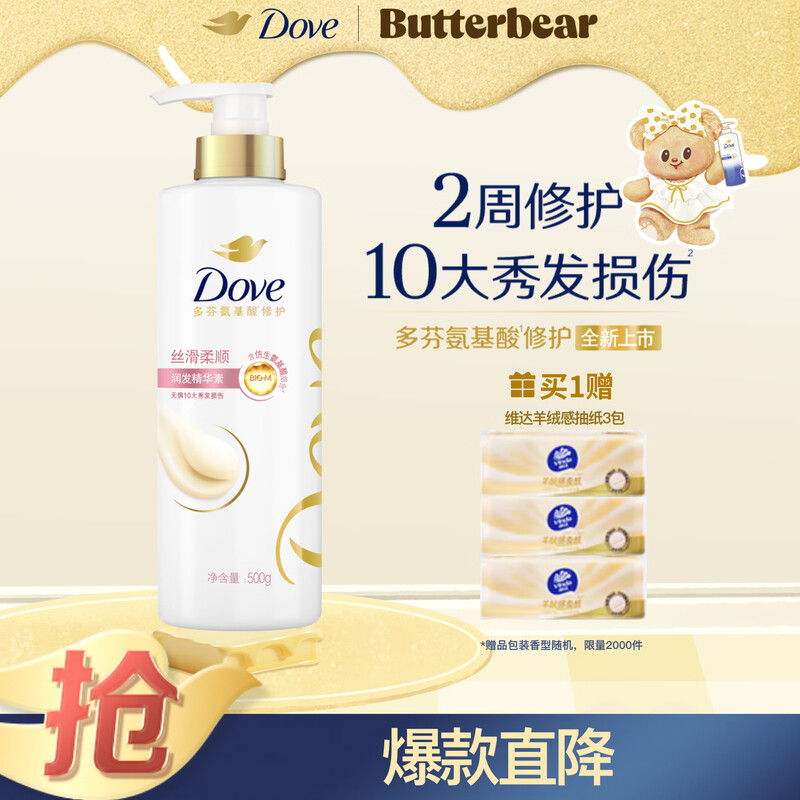 Dove Silky Smooth Conditioner 500g Hair Mask Amino Acid Conditioner Women's Frizzy and Tangle-Free Conditioner Essence