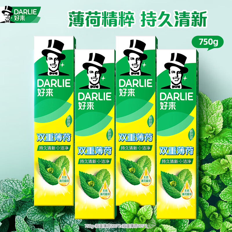 Haolai (formerly Black) best-selling double mint toothpaste fresh and anti-cavity solid tooth and gum protection containing fluoride 4 tubes 750g