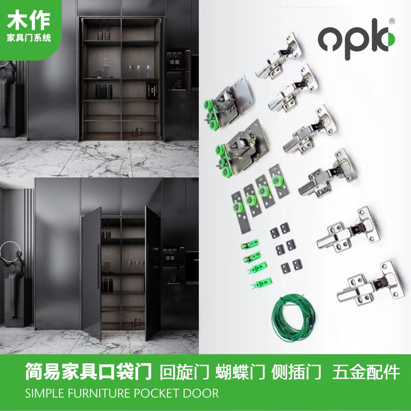 OPIKE simple furniture pocket door butterfly door plug-in hidden integral cabinet simple version furniture pocket door single door