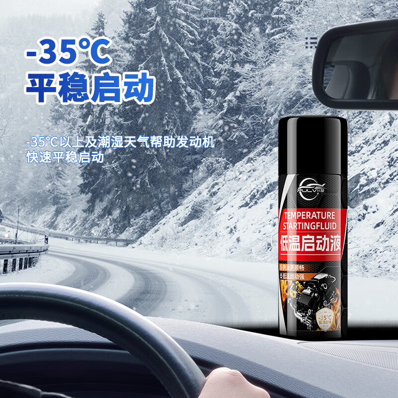 Pulu low temperature starting fluid diesel gasoline engine anticoagulation and antifreeze additive winter diesel vehicle quick starting agent