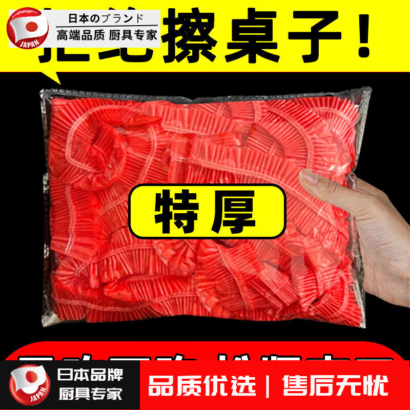 Harvest grain disposable drawstring tablecloth with elastic waterproof and oil-proof no-wash thickened plastic film for square round table with diameter of 1.2 meters | square table with length and width of 1.9, red 10 pieces