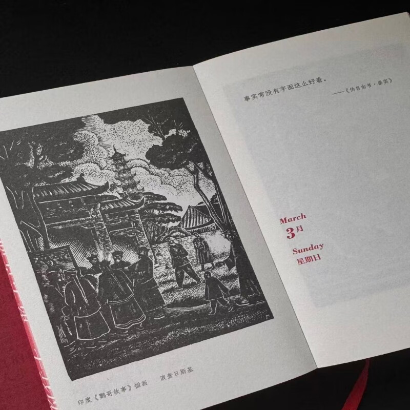 Awakening in the World Lu Xun Calendar 2026 Lu Xun’s Art Lu Xun Cultural Creation Remembering Mr. Lu Xun 365 Lu Xun’s Awakening Mantras Cultural Creativity Desk Calendar