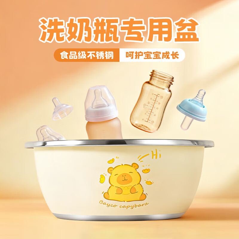 Bayco stainless steel basin food contact grade vegetable washing and kneading basin washing bottle basin feeding bottle cleaning basin and basin home kitchen BX27673