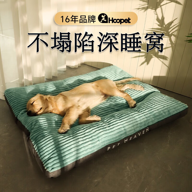 Huayuan Pet Furniture Dog House Mat, universal for all seasons, large dog winter warm dog bed, pet sofa, removable and washable sleeping pad, cat nest