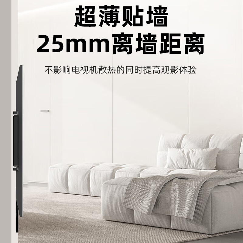 Beishi 32-75-inch TV mount 55/65/75-inch TV bracket wall mount suitable for Hisense, Vidda, Skyworth, TCL, Thunderbird, Sony, Huawei and other TV stands