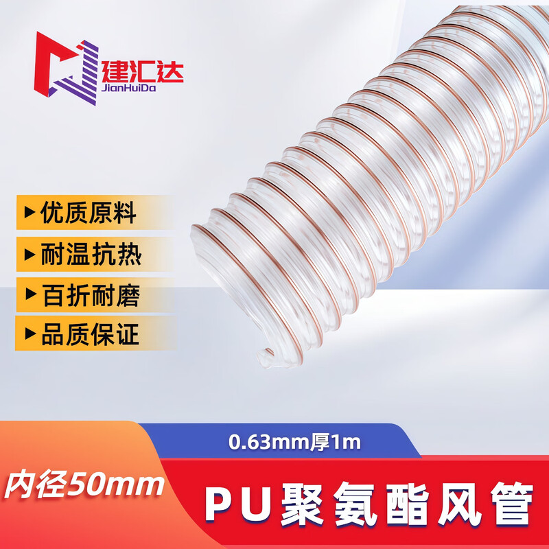 Jianhuida PU polyurethane air duct transparent steel wire tube telescopic hose woodworking engraving machine sawdust cutting machine industrial vacuum tube